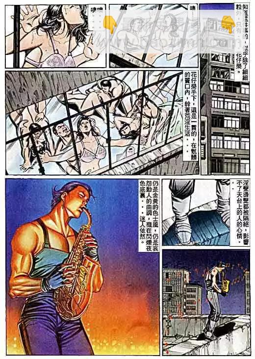 🍸古惑仔 第069卷 第9页