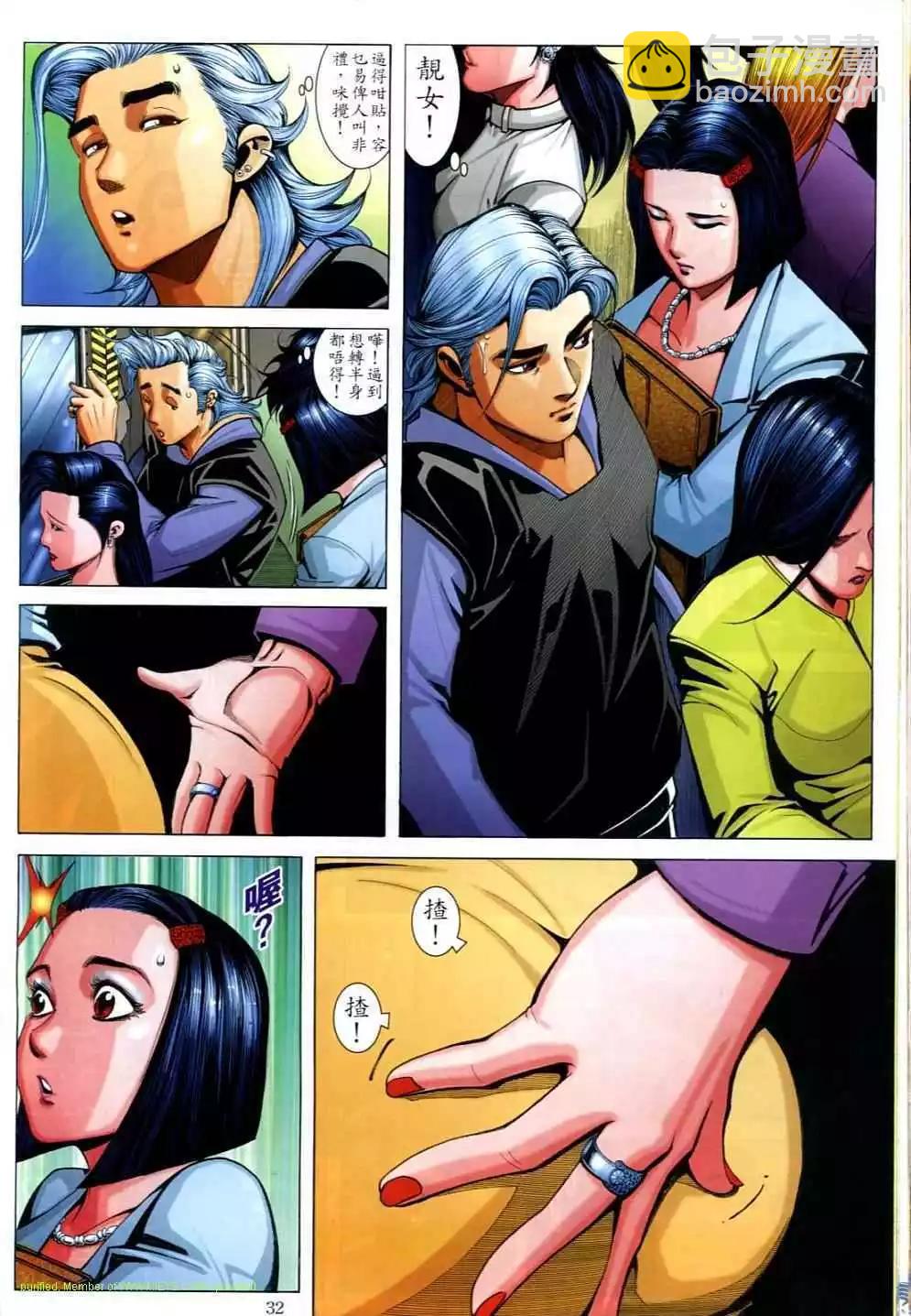 🍸古惑仔 第690卷 第28页