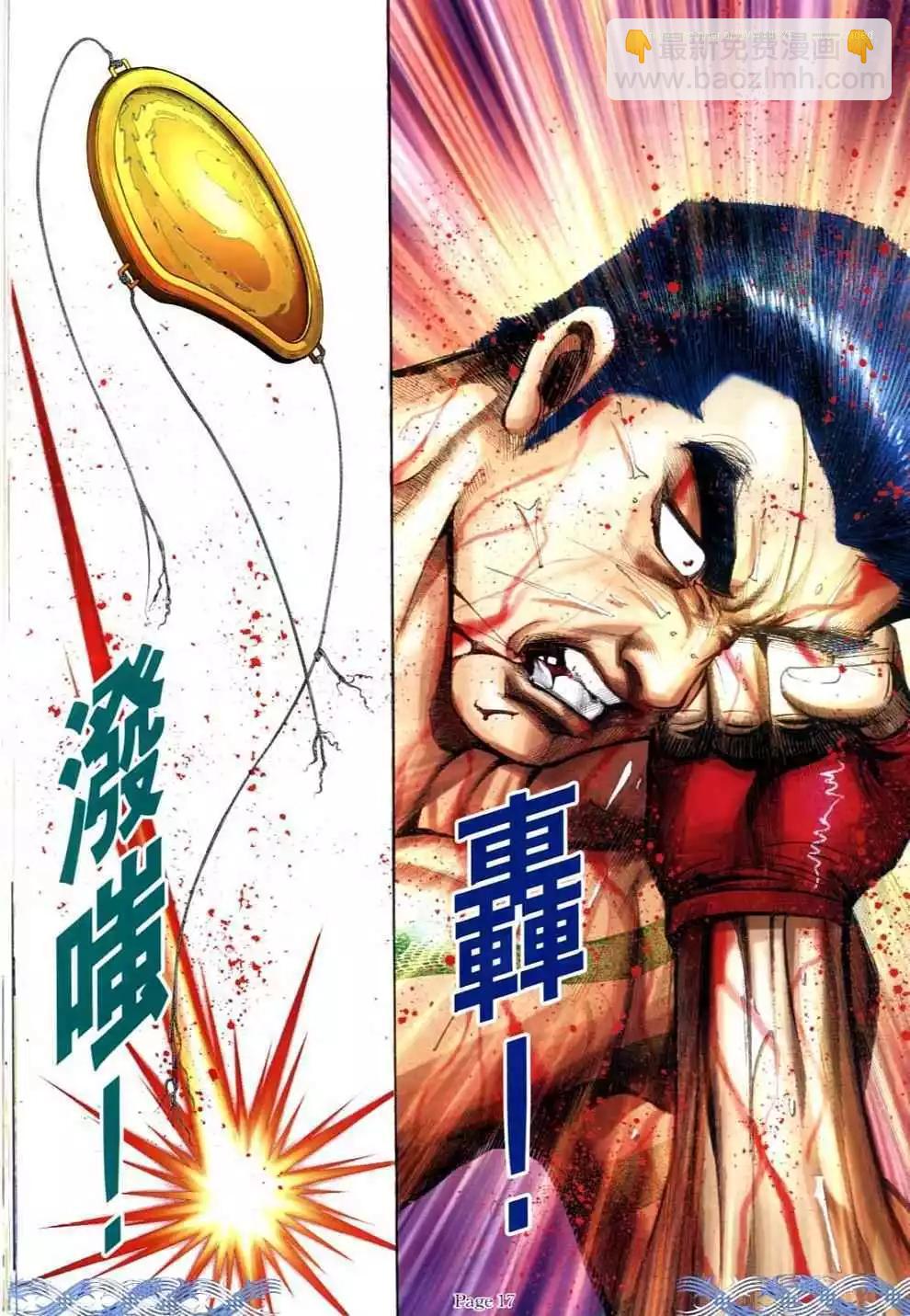 🍸古惑仔 第692卷 第15页