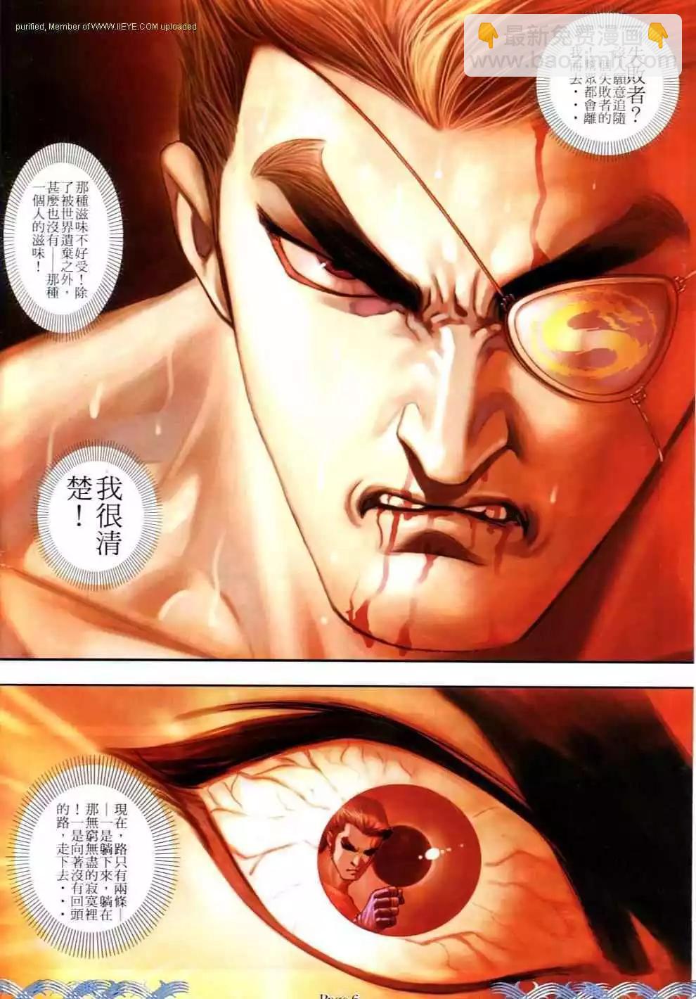 🍸古惑仔 第692卷 第4页