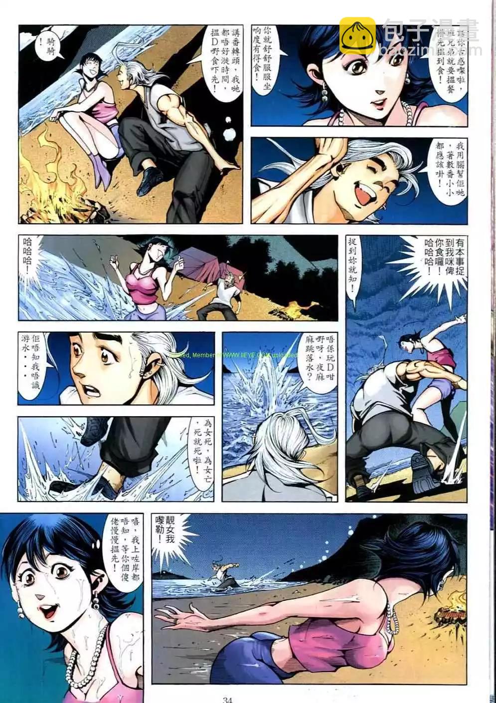 🍸古惑仔 第696卷 第31页