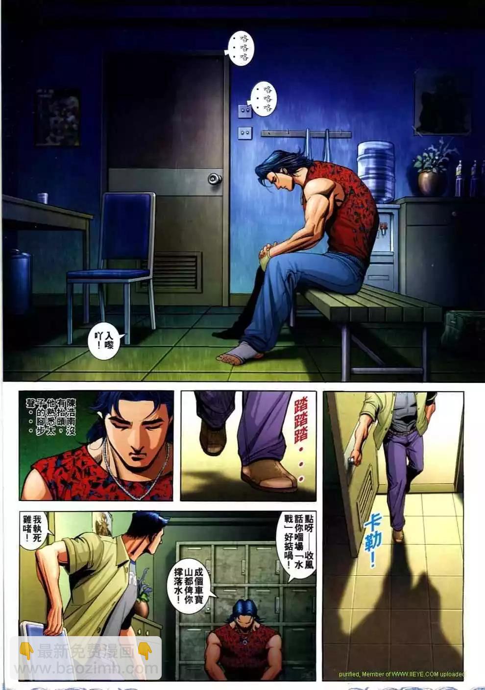 🍸古惑仔 第698卷 第13页