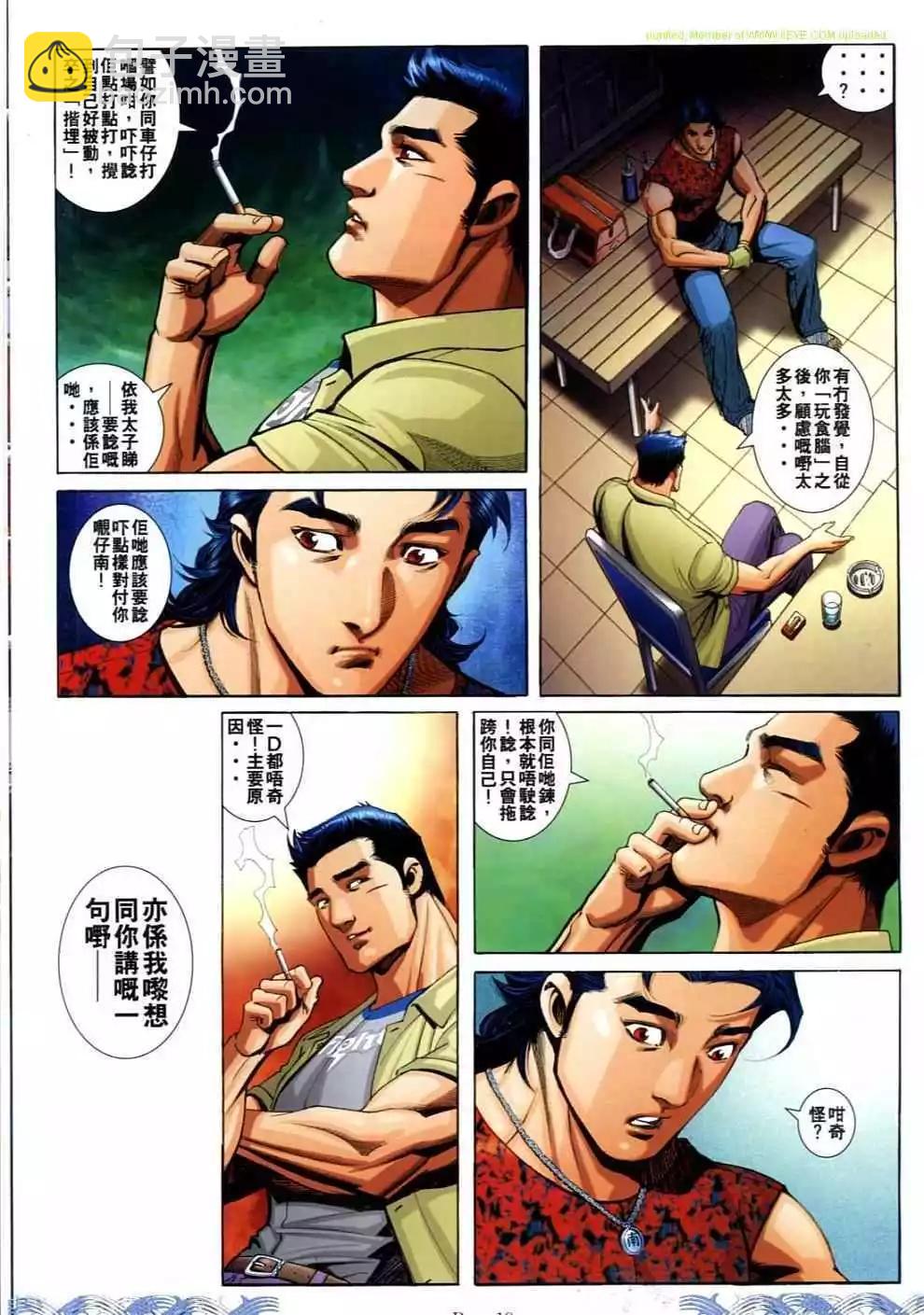 🍸古惑仔 第698卷 第17页