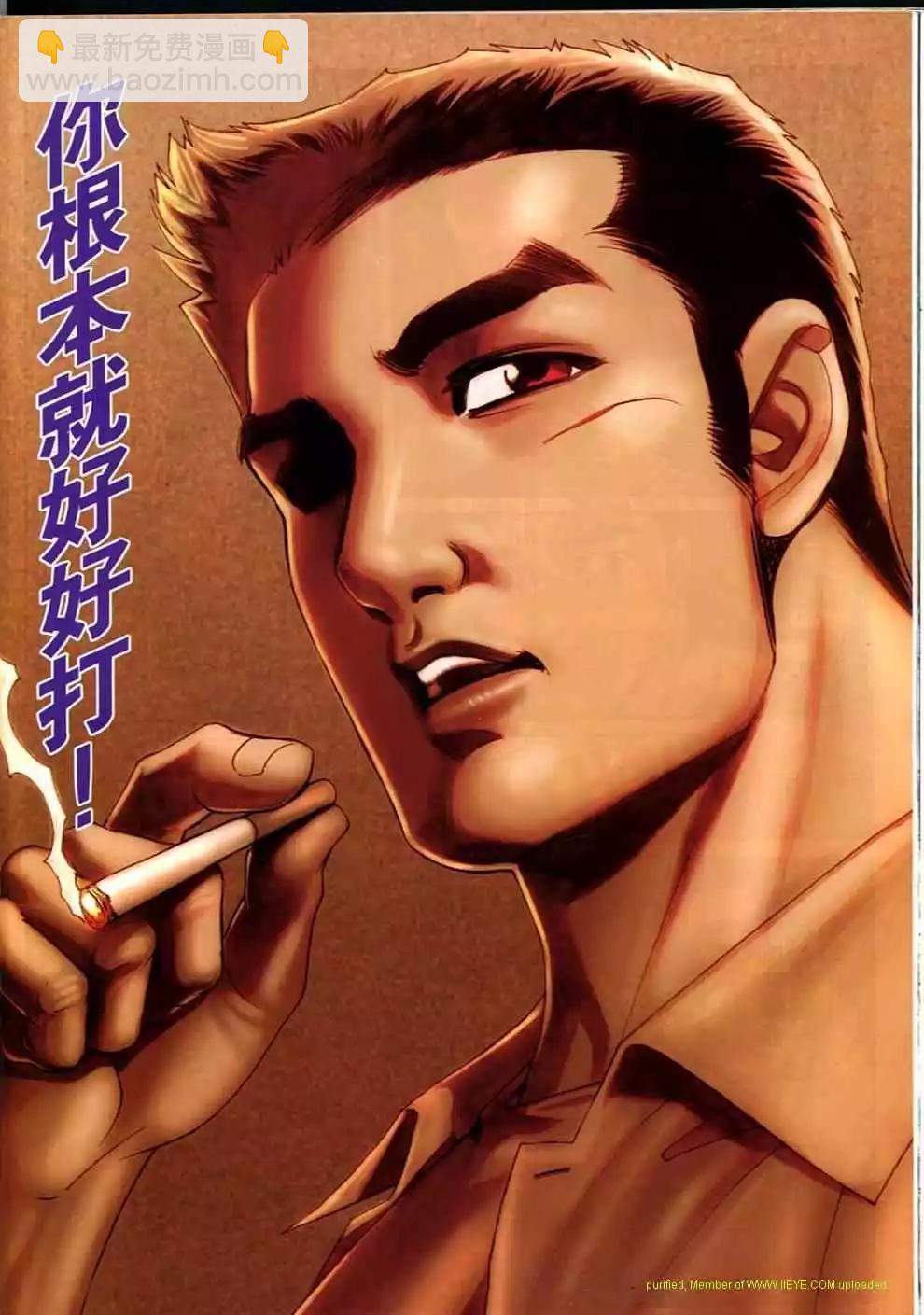 🍸古惑仔 第698卷 第18页