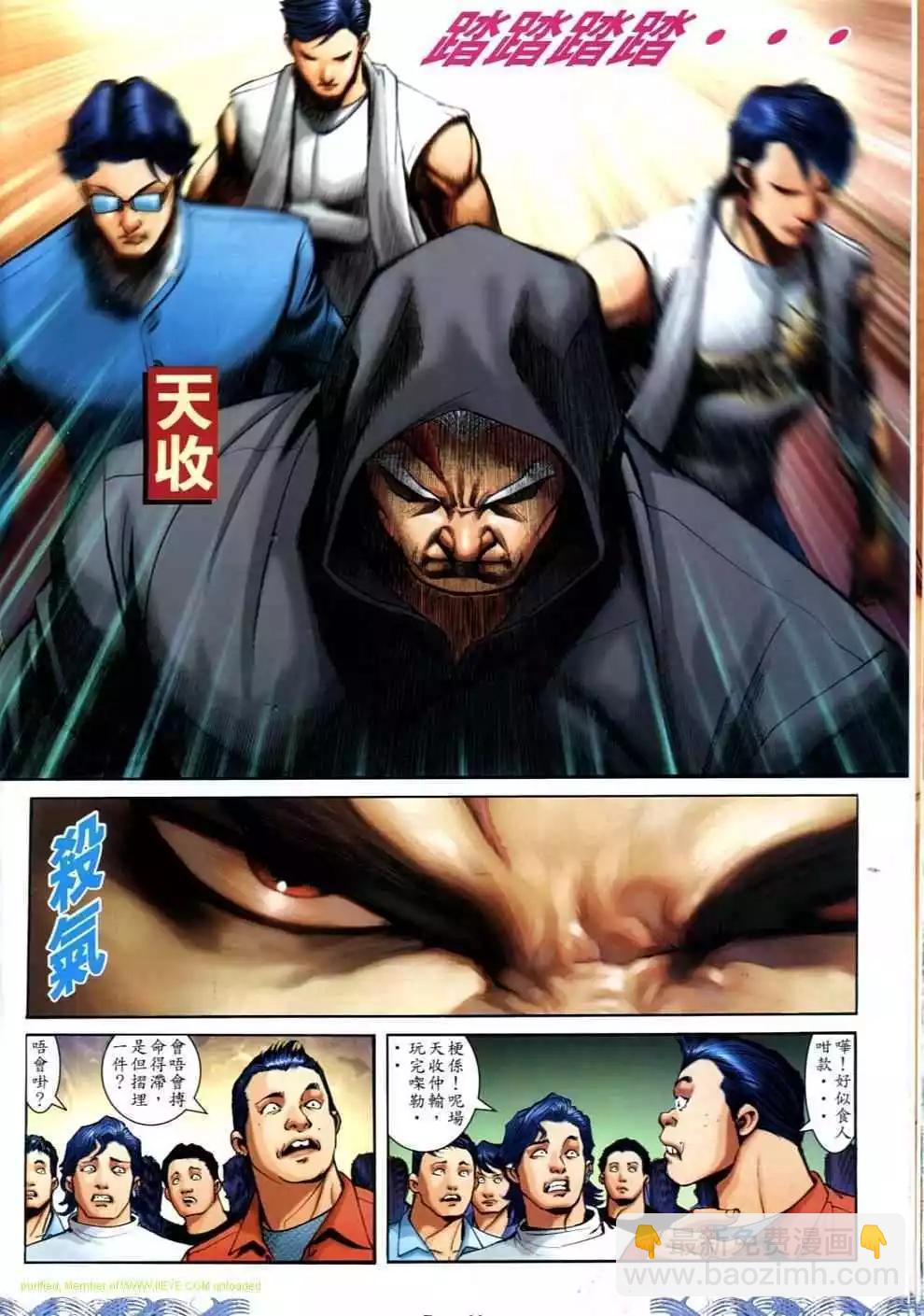 🍸古惑仔 第698卷 第26页