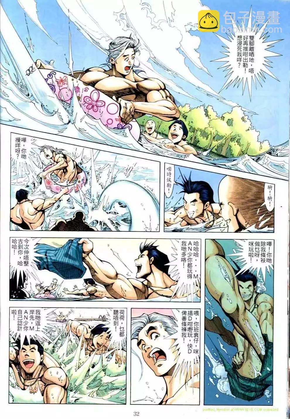 🍸古惑仔 第700卷 第28页