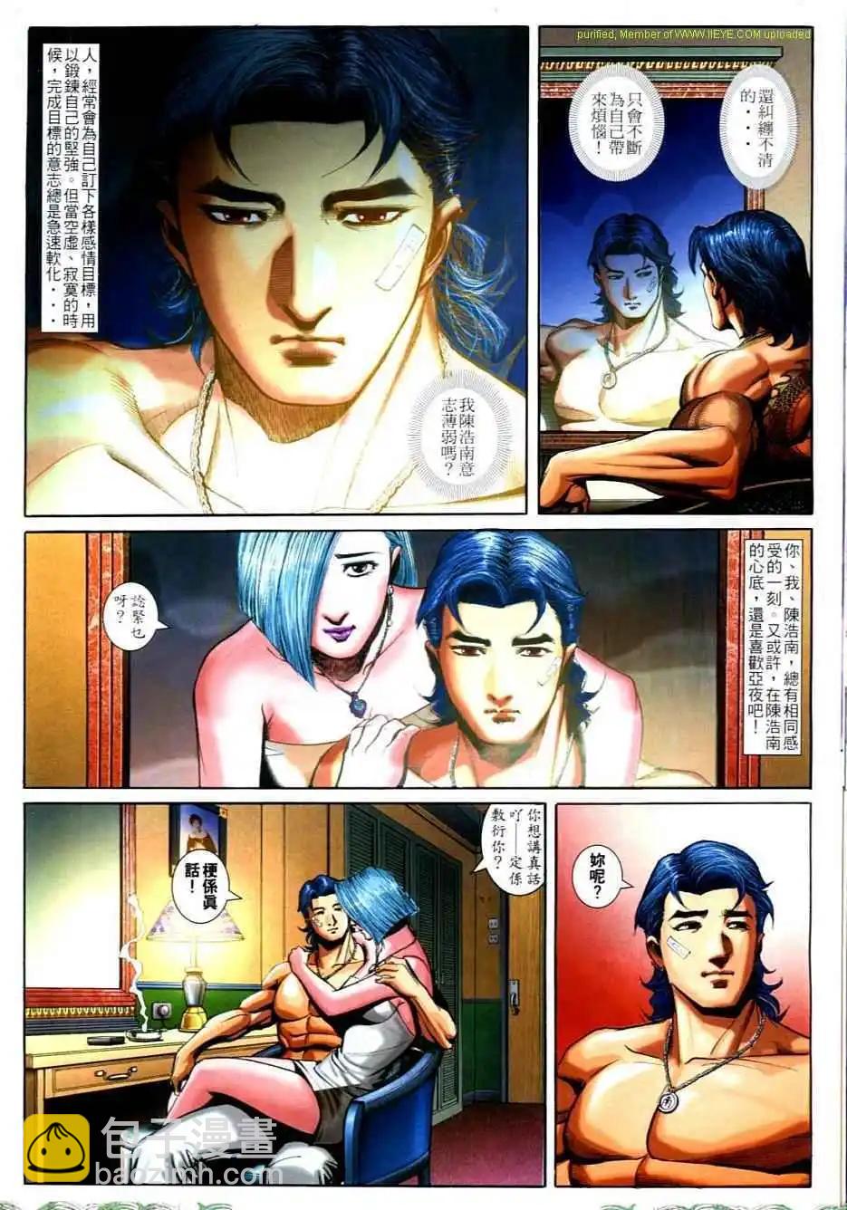 🍸古惑仔 第702卷 第12页