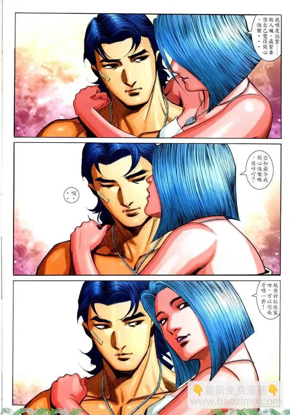 🍸古惑仔 第702卷 第13页