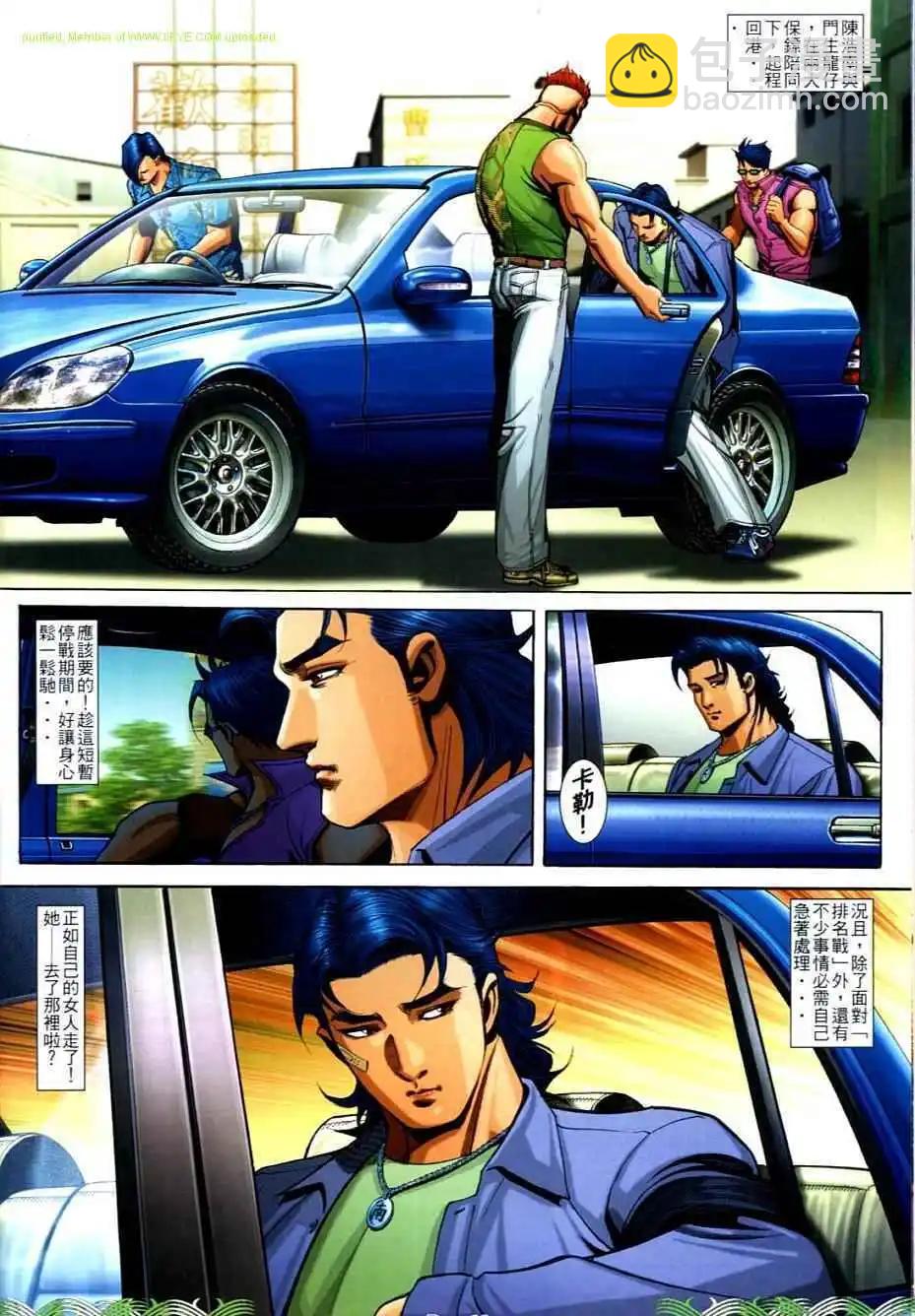 🍸古惑仔 第702卷 第15页