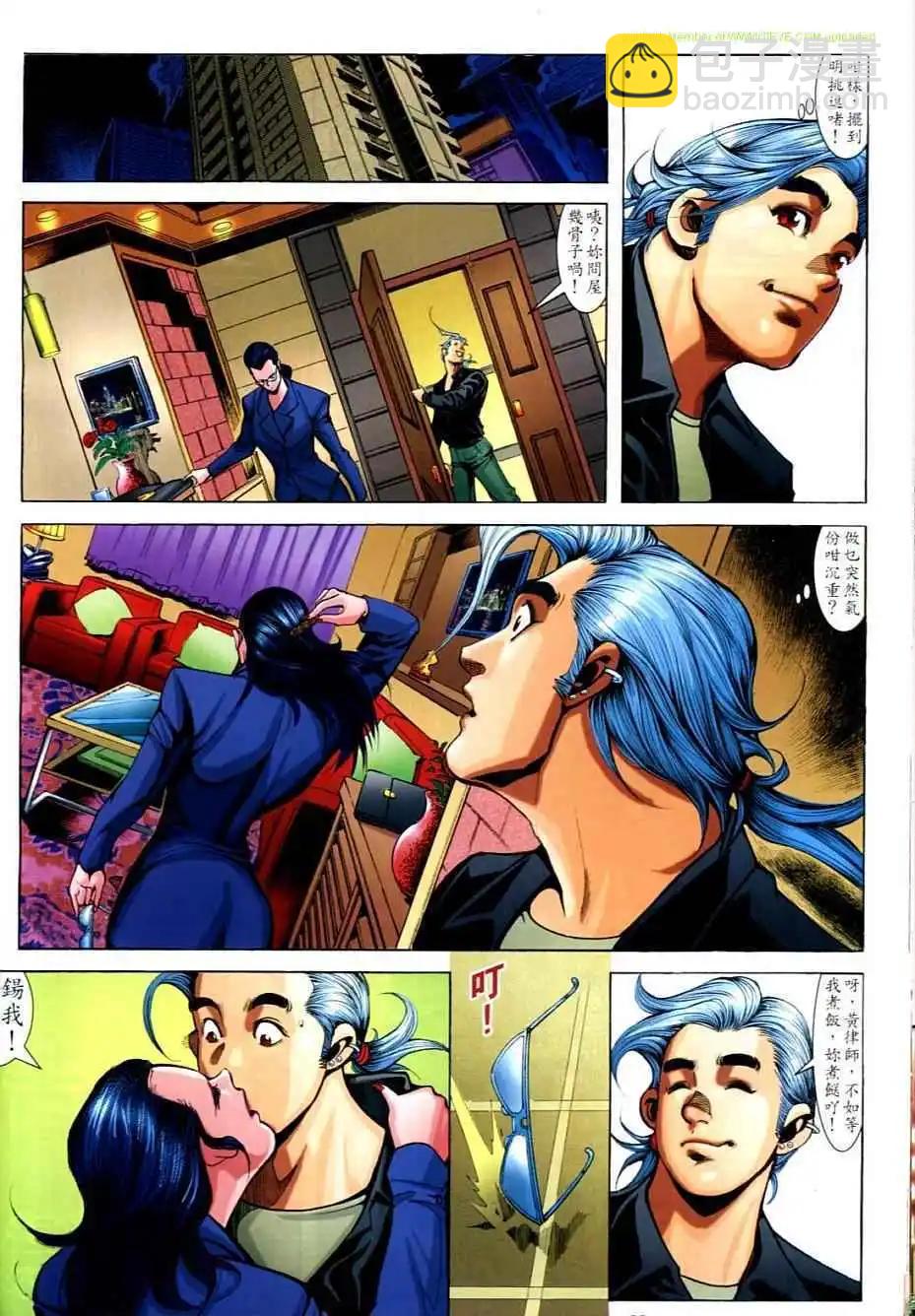 🍸古惑仔 第702卷 第28页