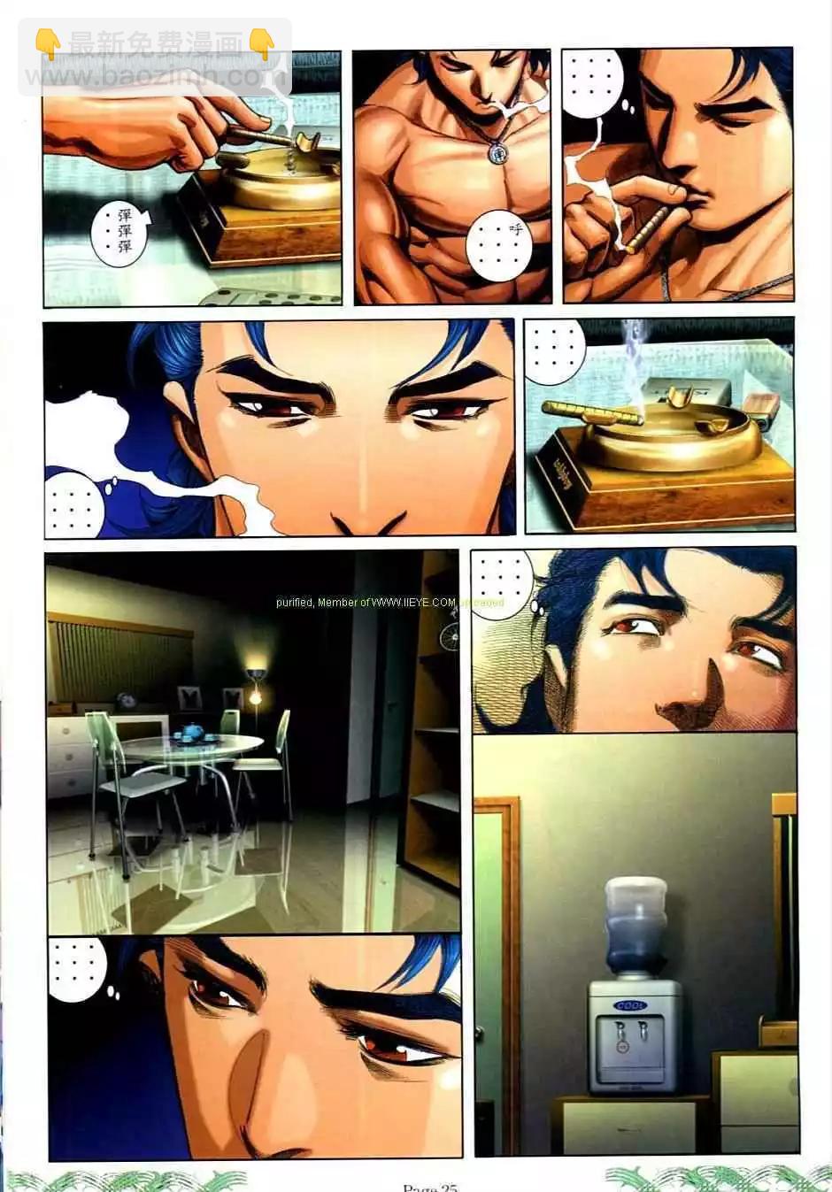 🍸古惑仔 第704卷 第23页