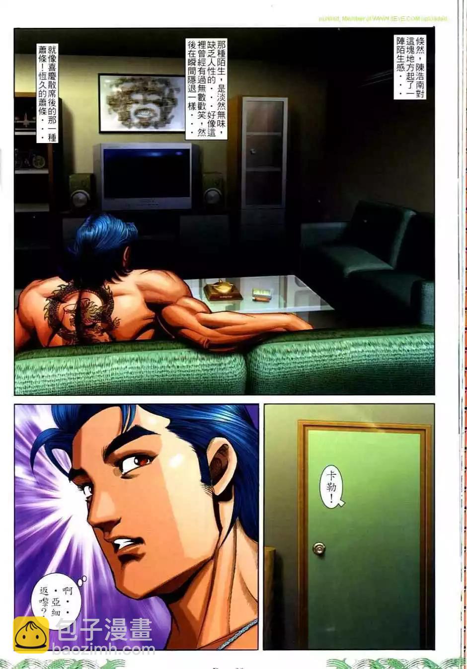 🍸古惑仔 第704卷 第24页