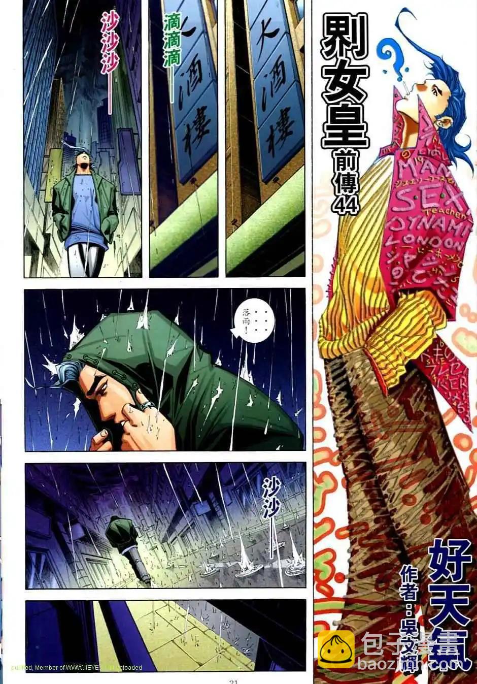 🍸古惑仔 第704卷 第28页