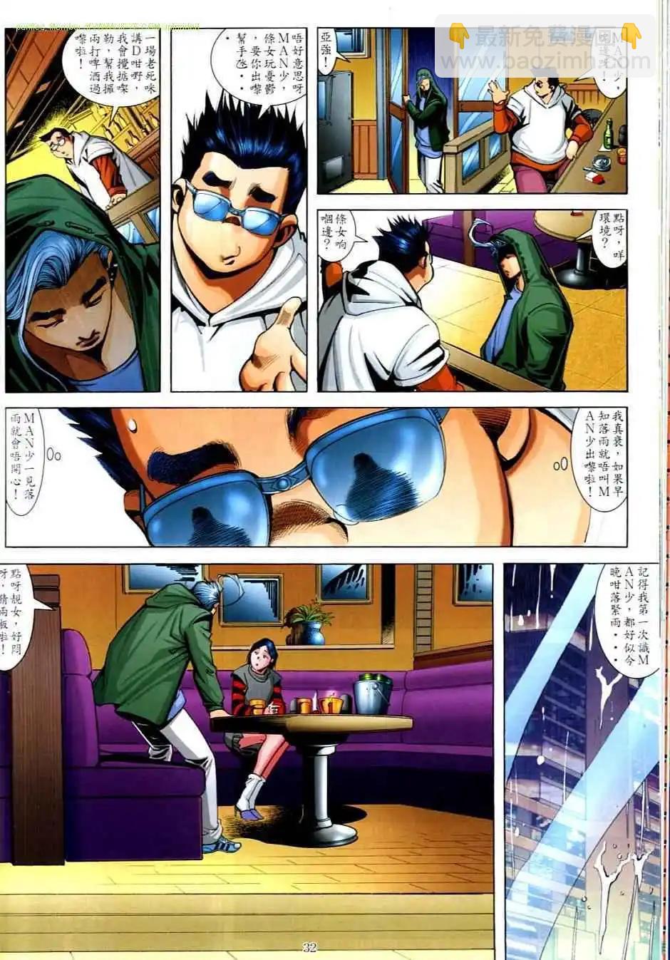 🍸古惑仔 第704卷 第29页