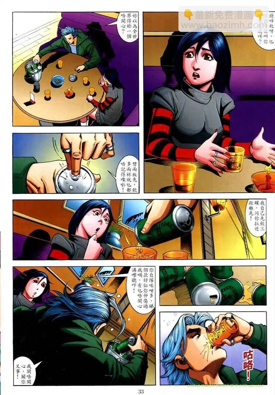 🍸古惑仔 第704卷 第30页