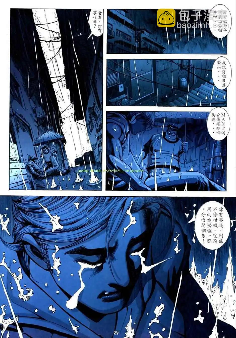 🍸古惑仔 第704卷 第34页
