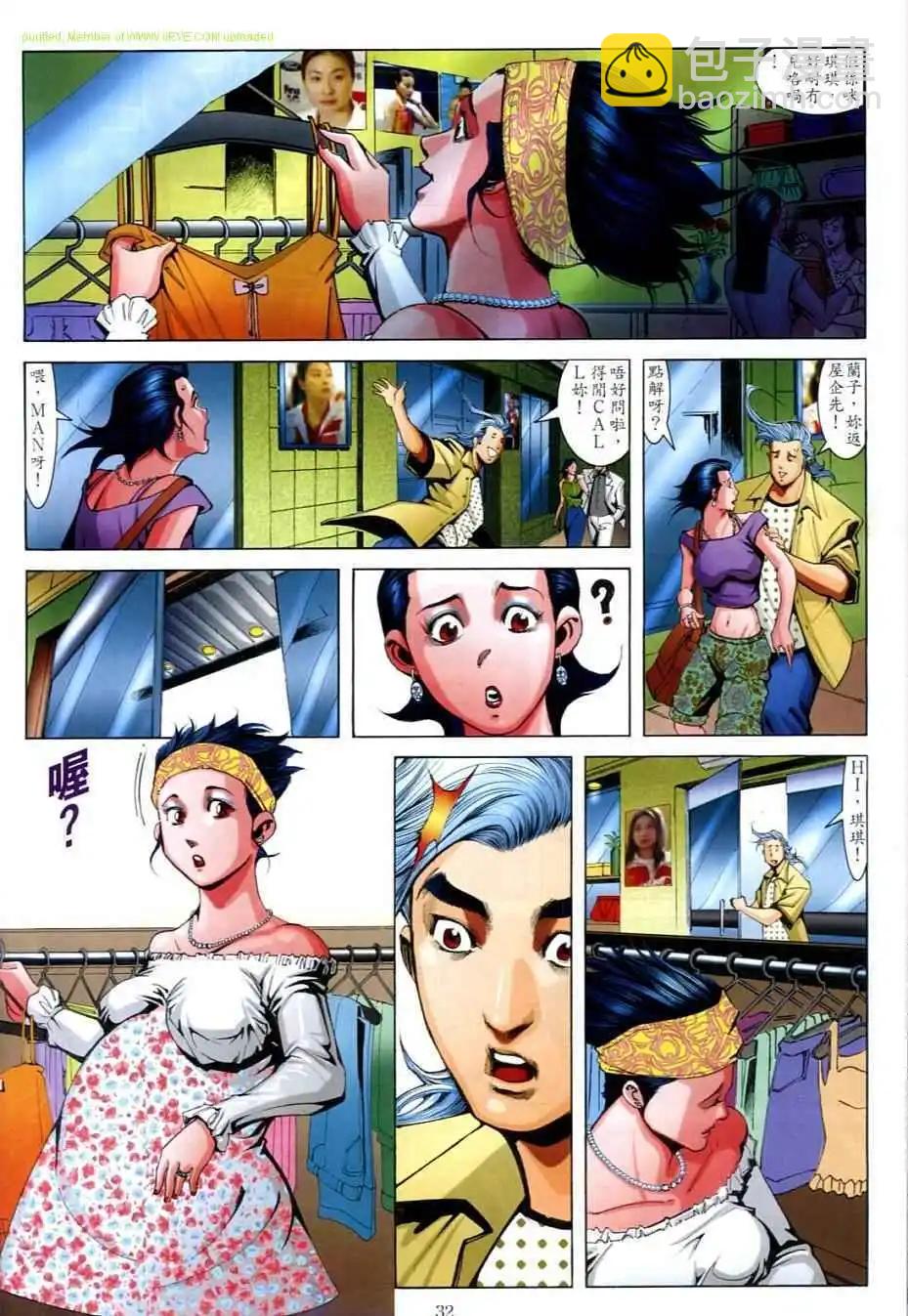 🍸古惑仔 第706卷 第28页