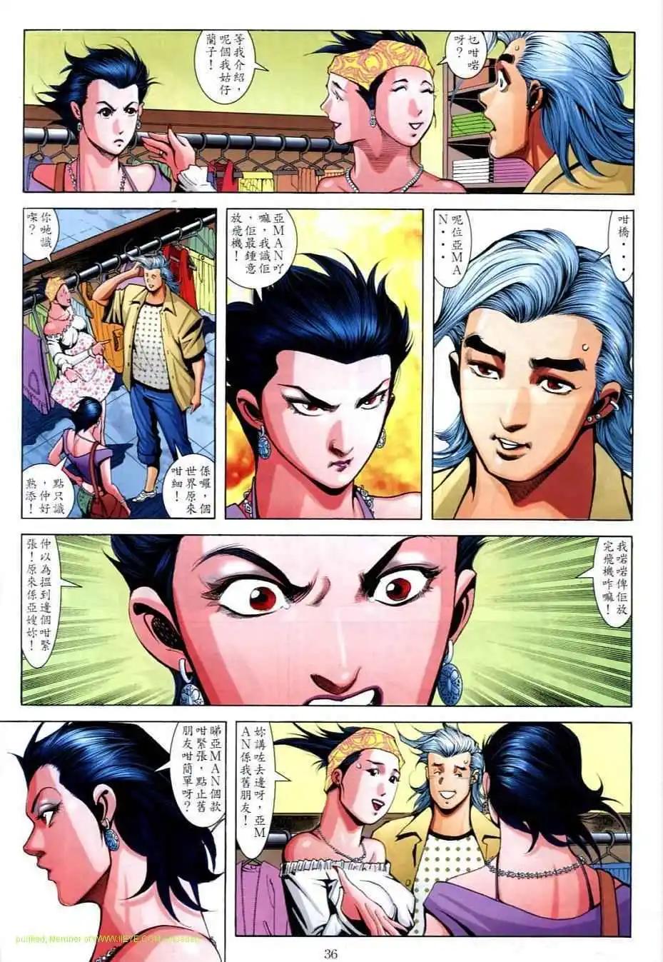 🍸古惑仔 第706卷 第32页