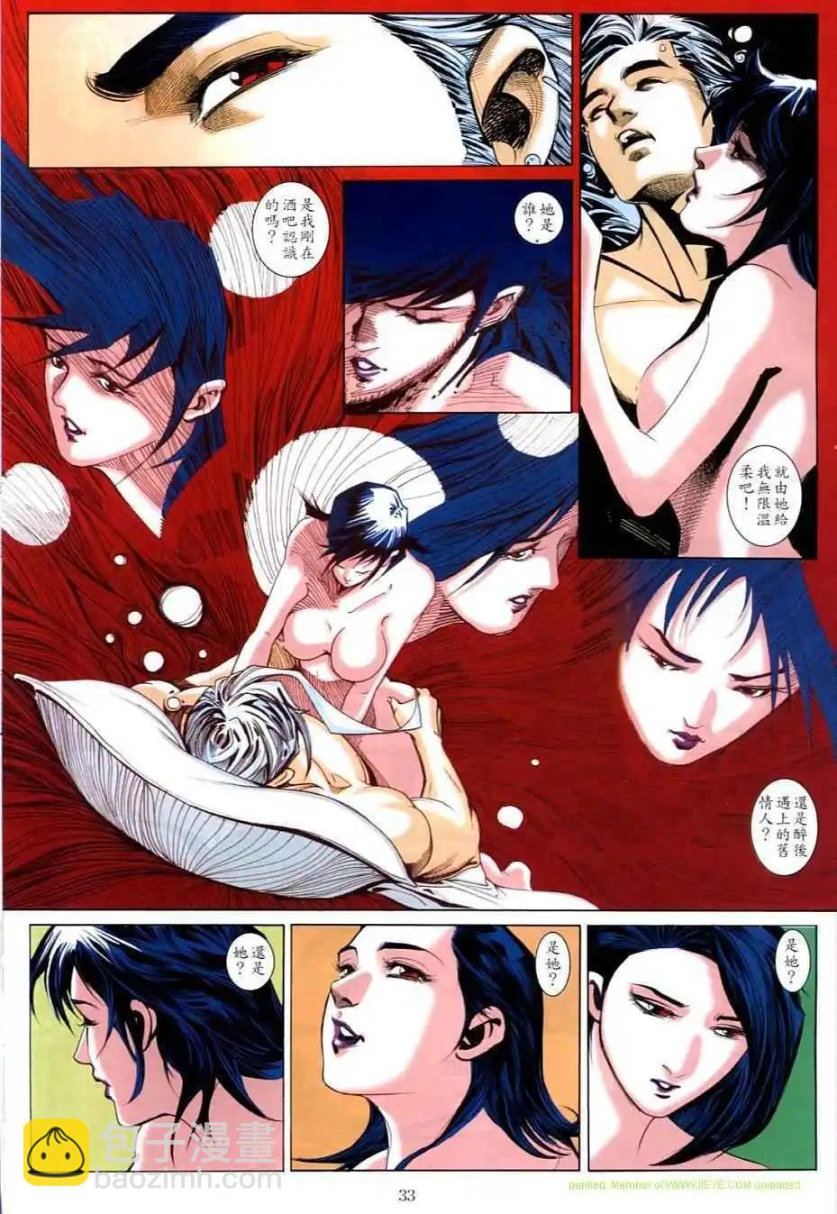 🍸古惑仔 第708卷 第30页