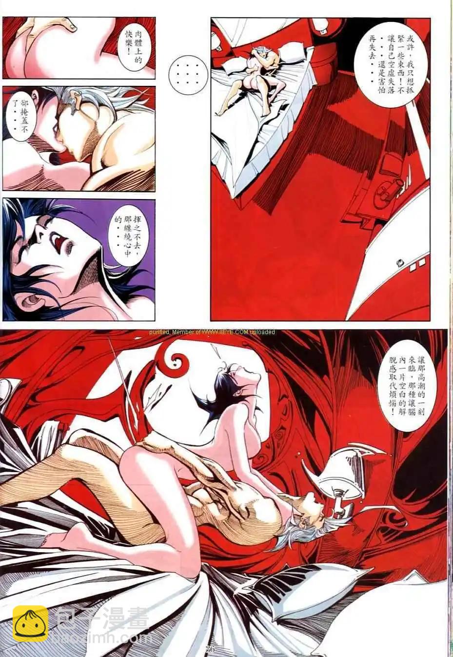 🍸古惑仔 第708卷 第33页