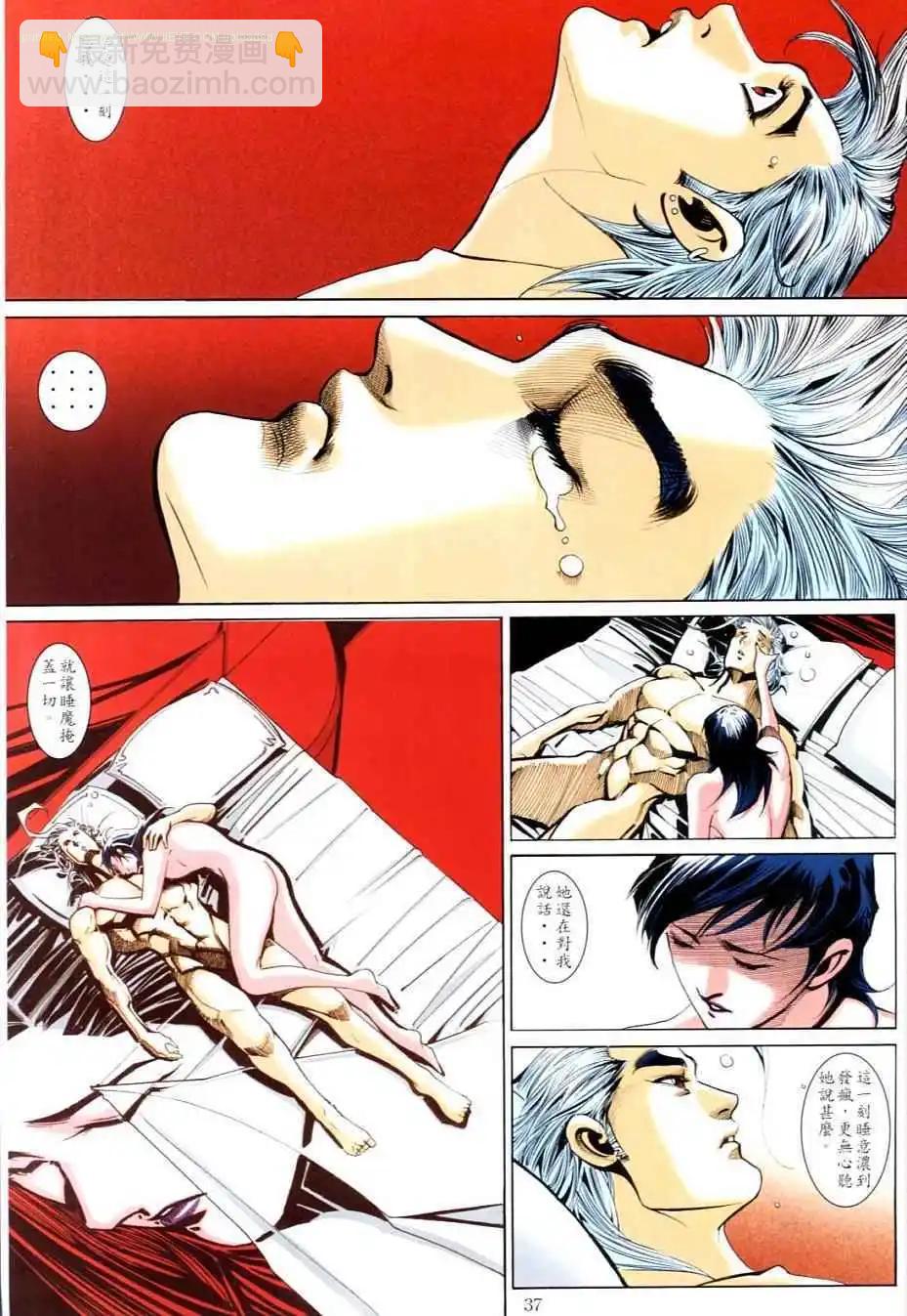🍸古惑仔 第708卷 第34页