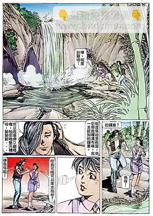 🍸古惑仔 第071卷 第5页