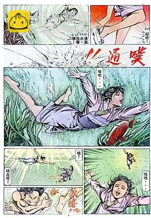 🍸古惑仔 第071卷 第6页