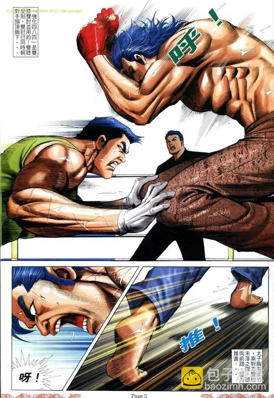 🍸古惑仔 第710卷 第4页