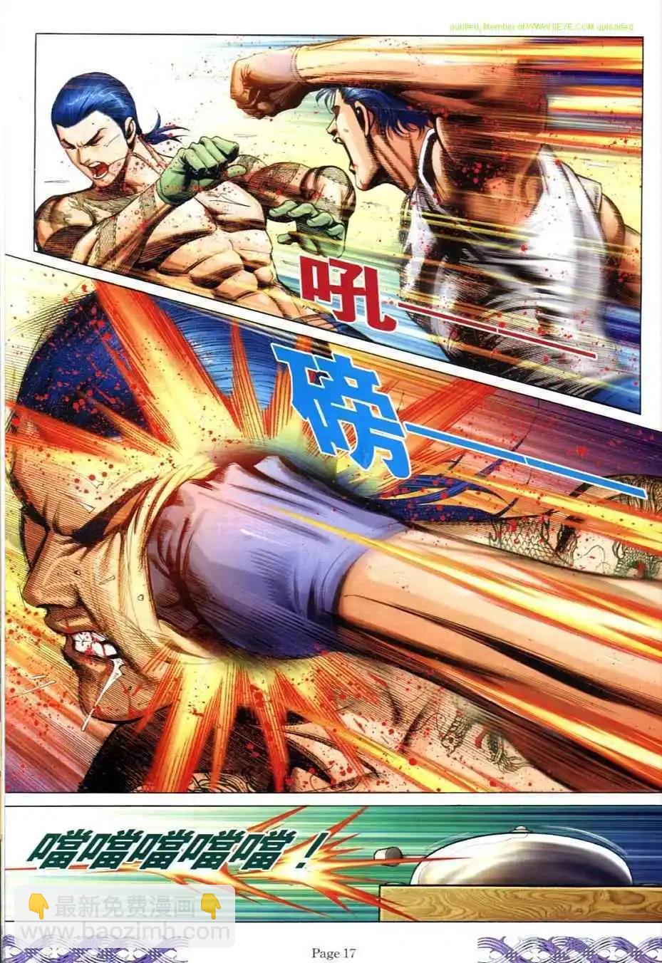 🍸古惑仔 第712卷 第15页