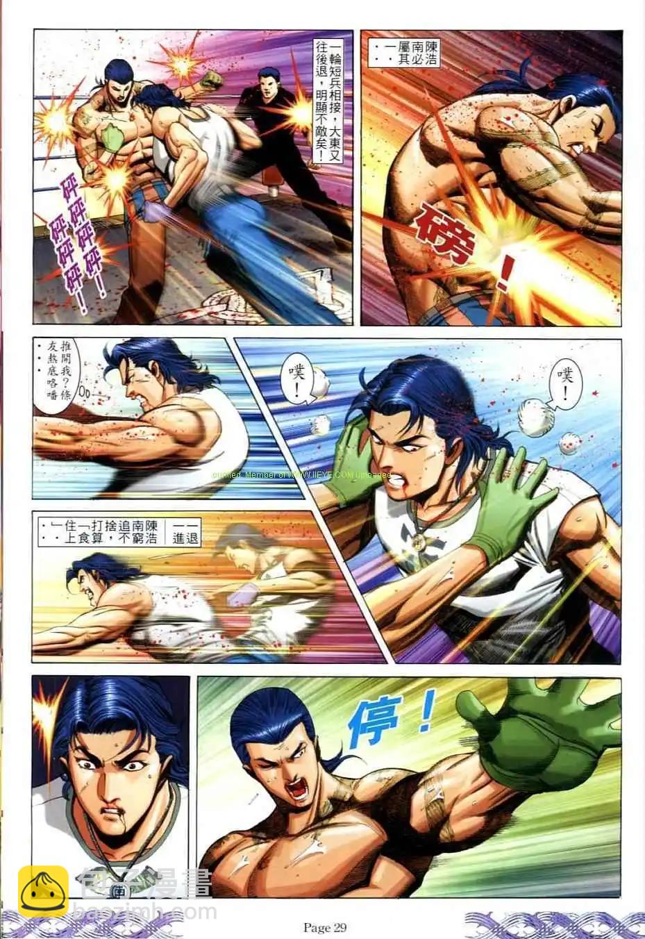 🍸古惑仔 第712卷 第25页
