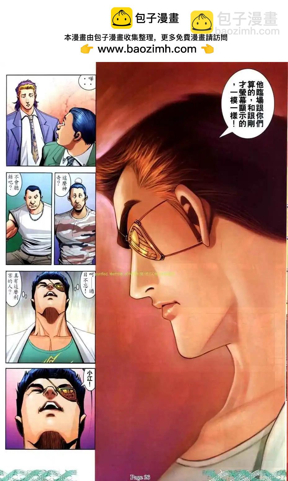 🍸古惑仔 第714卷 第22页
