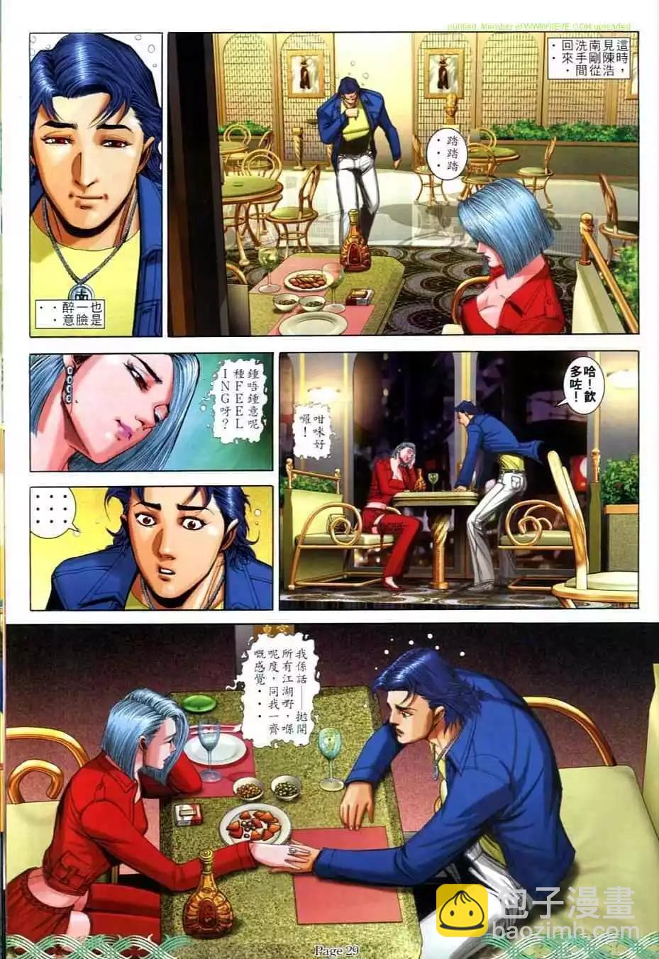 🍸古惑仔 第714卷 第25页