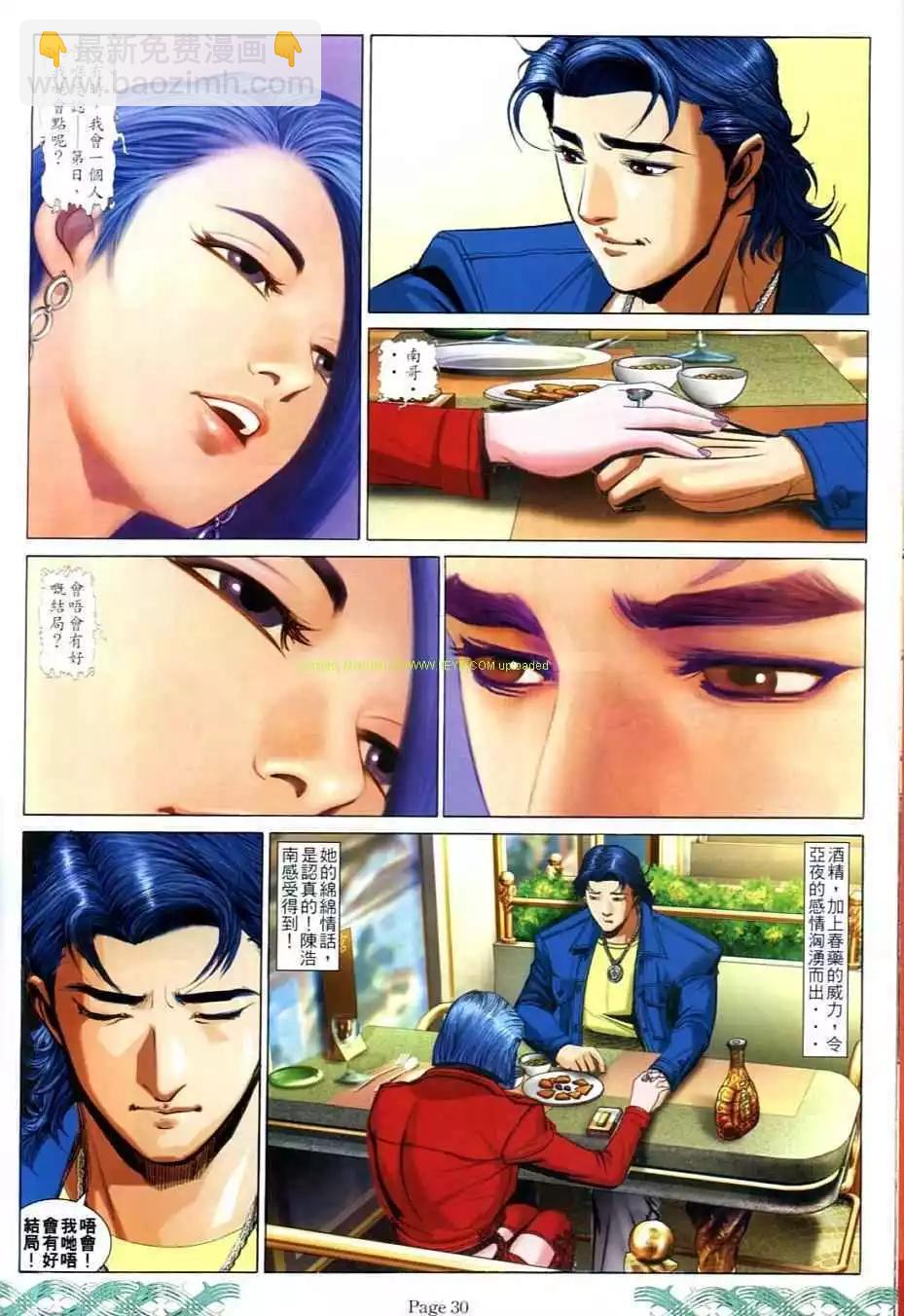🍸古惑仔 第714卷 第26页