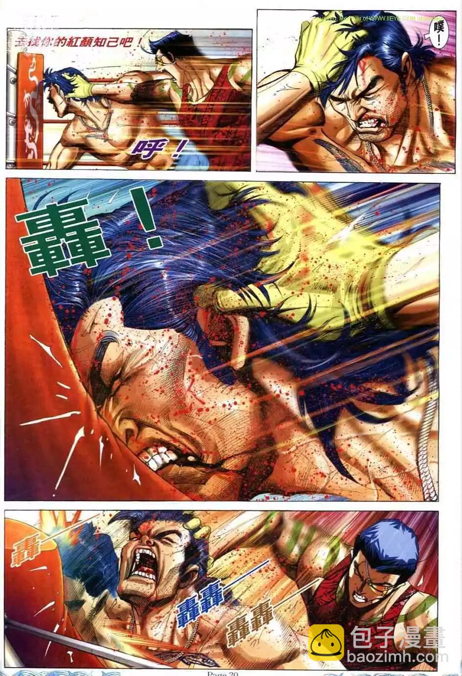 🍸古惑仔 第718卷 第26页