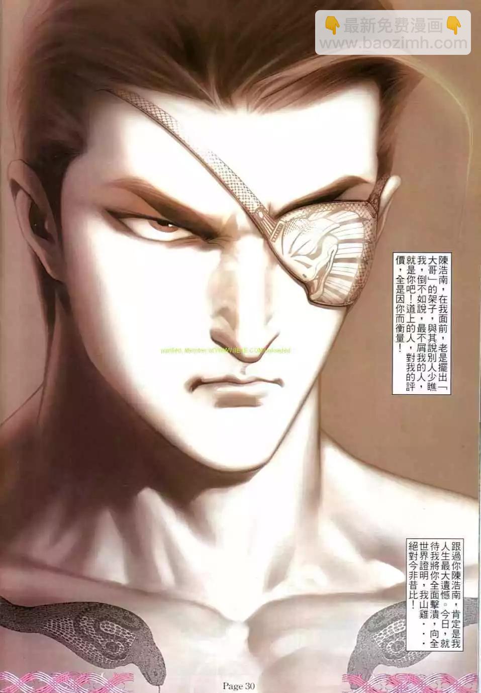 🍸古惑仔 第720卷 第26页