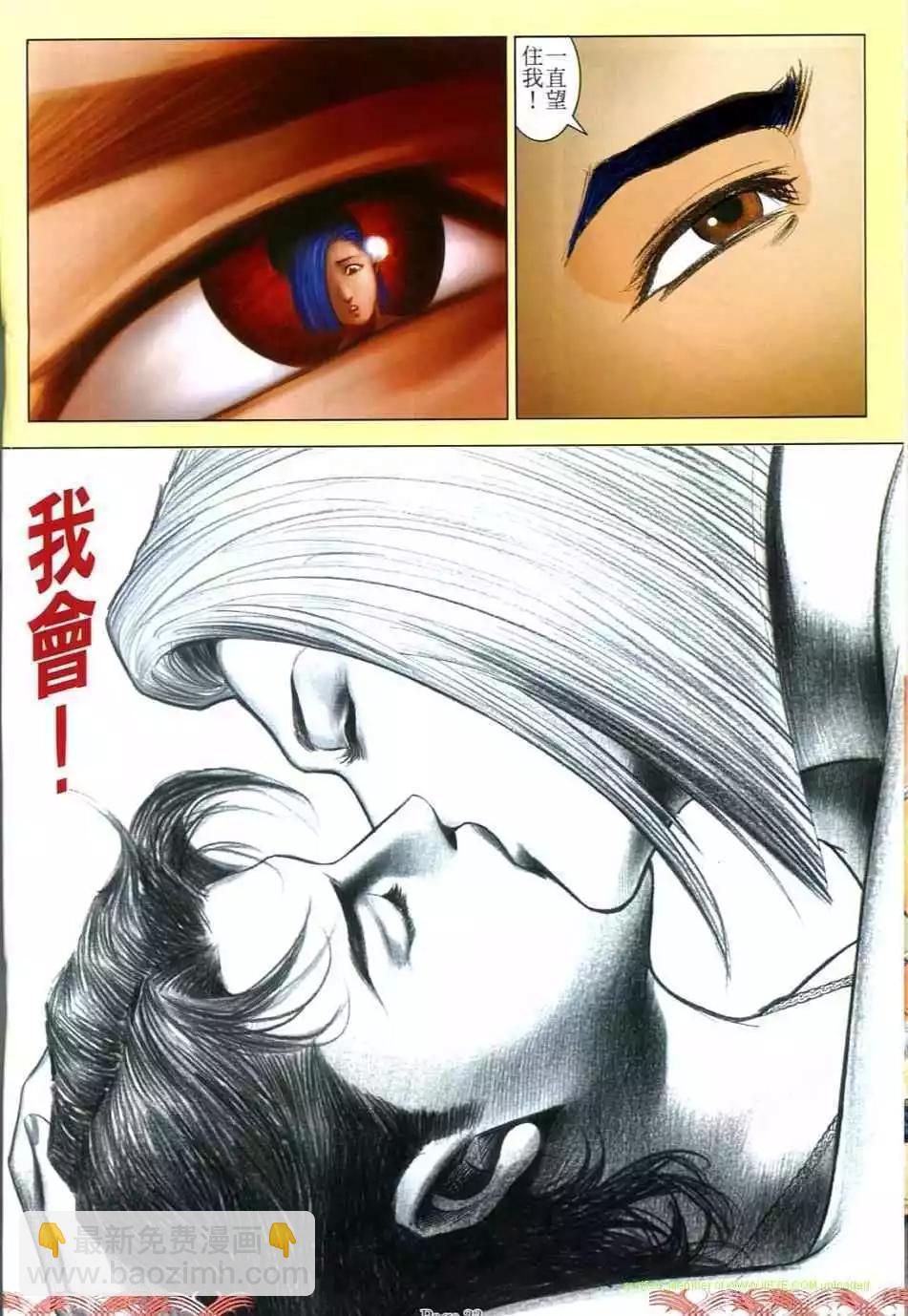 🍸古惑仔 第722卷 第19页
