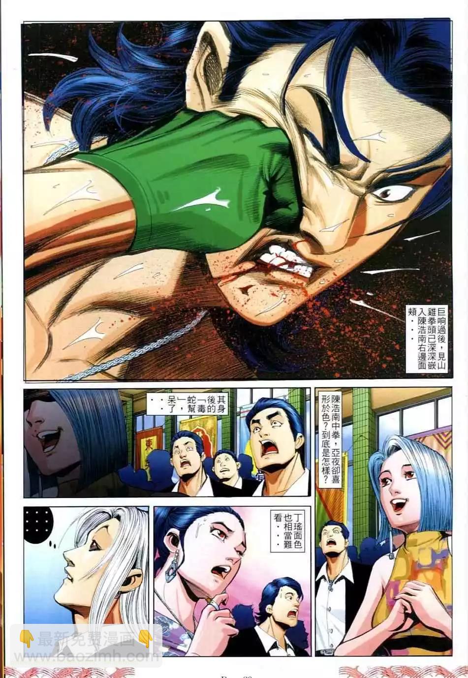 🍸古惑仔 第722卷 第26页