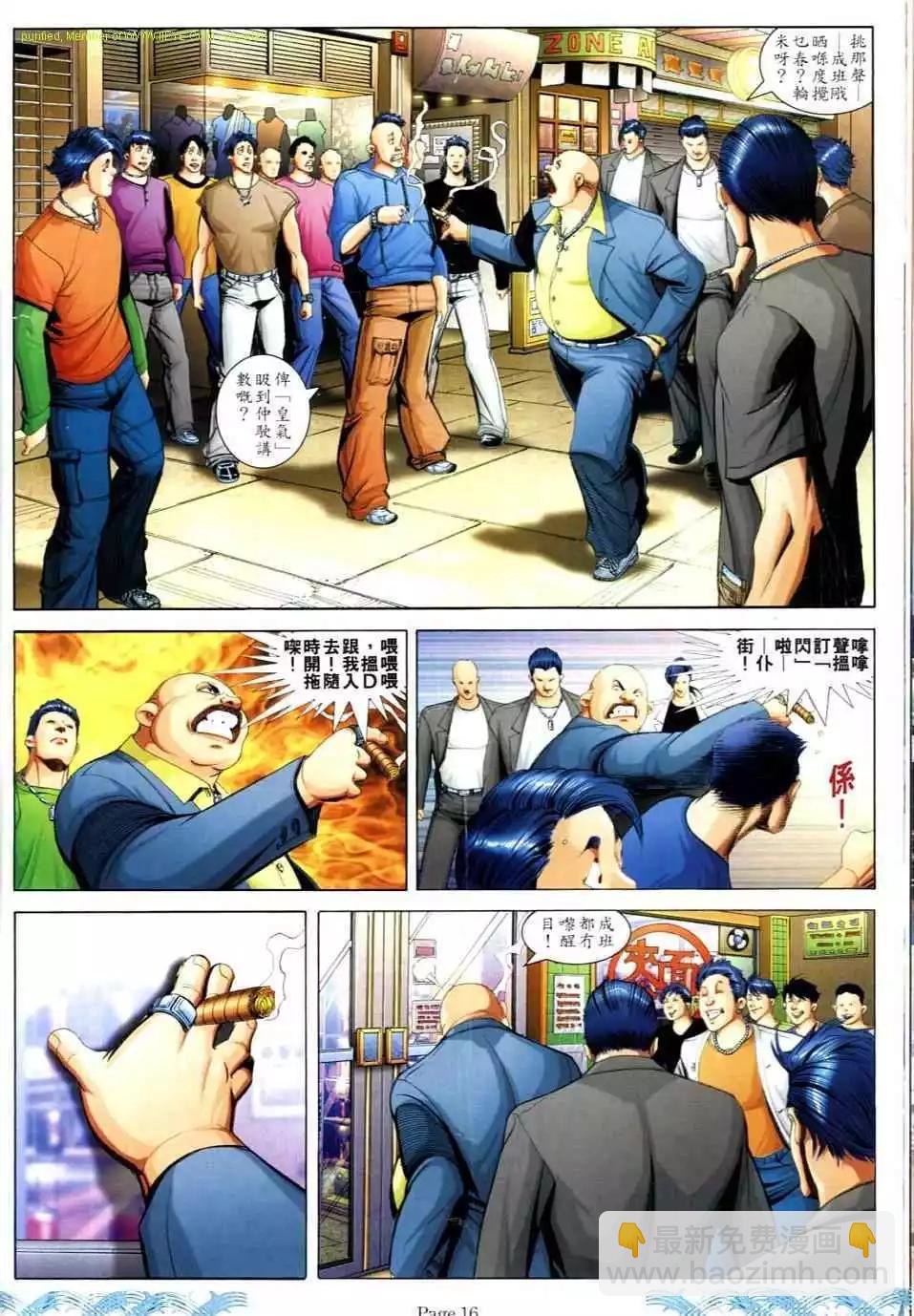 🍸古惑仔 第724卷 第14页