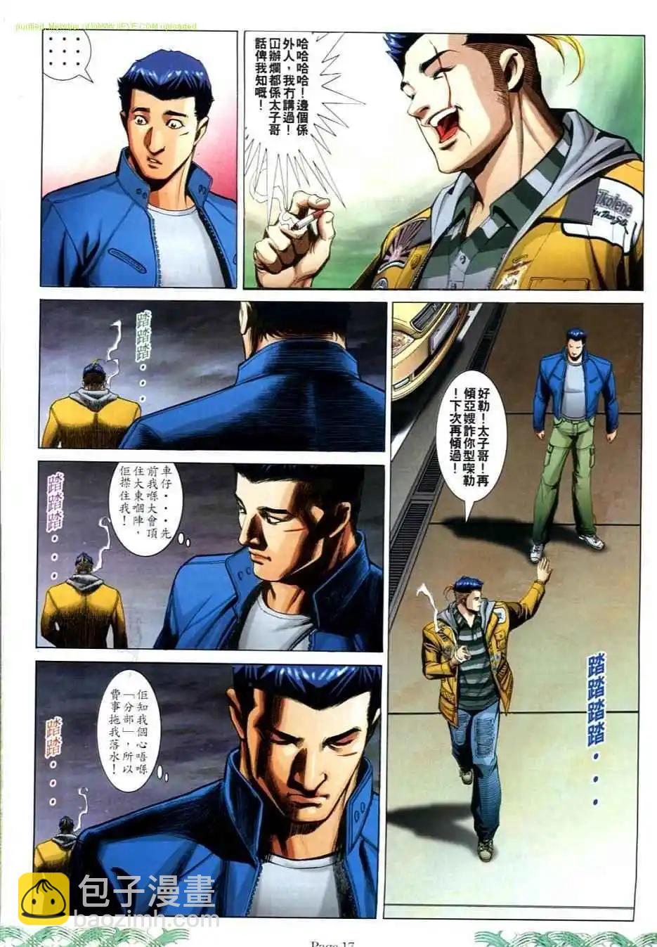 🍸古惑仔 第726卷 第14页