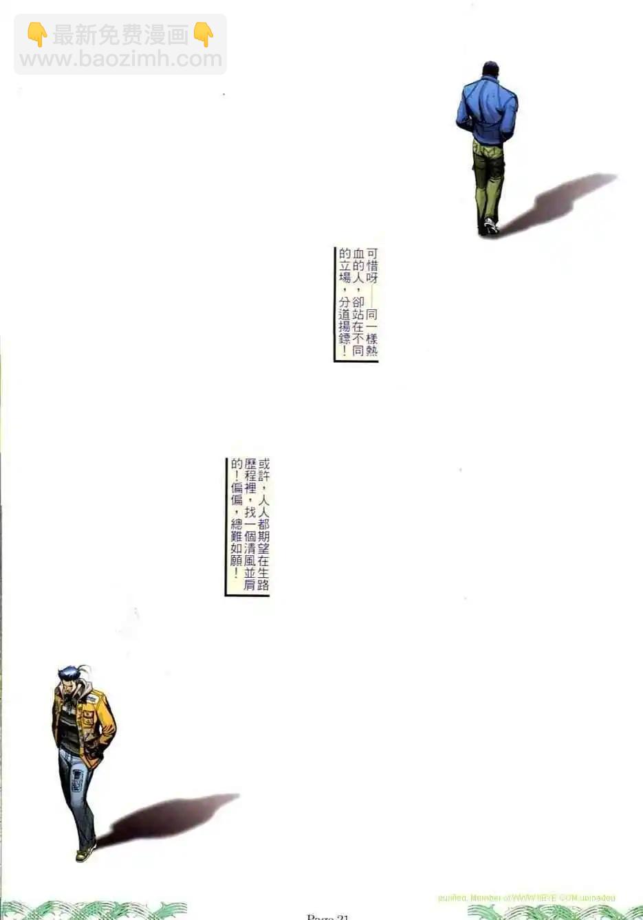 🍸古惑仔 第726卷 第16页