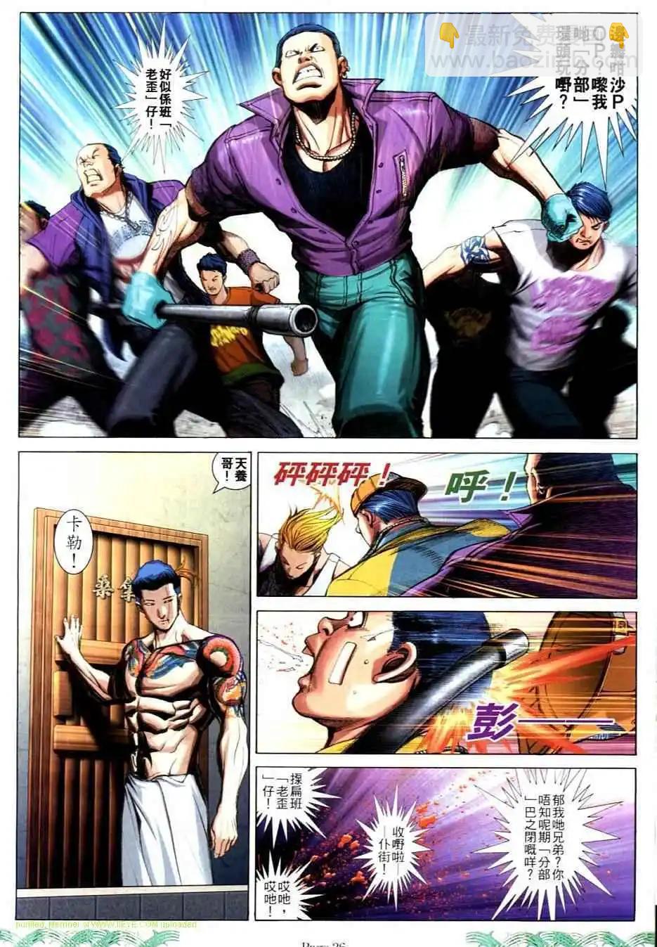 🍸古惑仔 第726卷 第21页