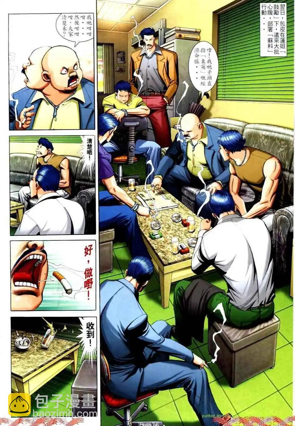 🍸古惑仔 第728卷 第12页