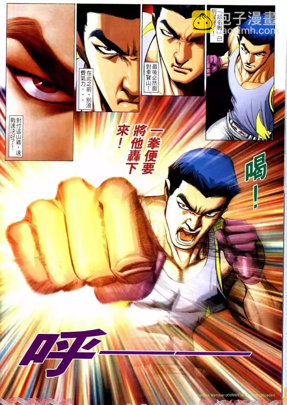 🍸古惑仔 第728卷 第24页