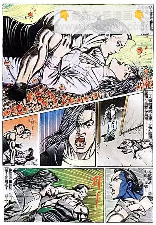 🍸古惑仔 第073卷 第10页