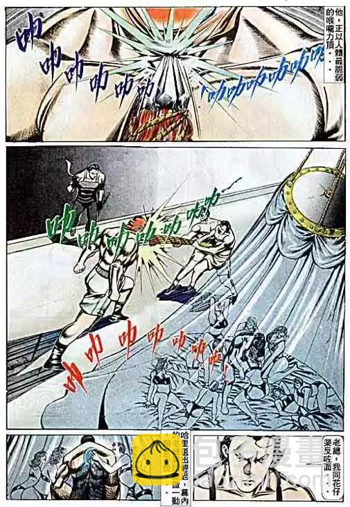 🍸古惑仔 第073卷 第18页