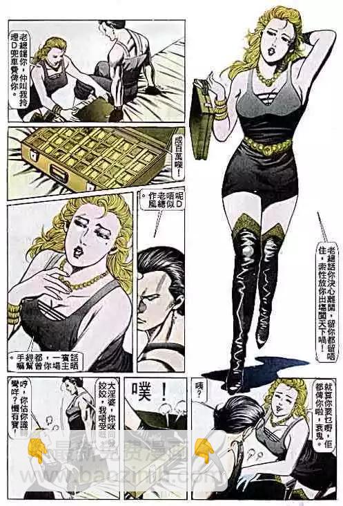 🍸古惑仔 第073卷 第25页