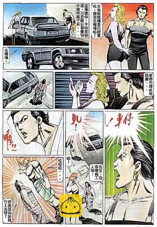 🍸古惑仔 第073卷 第26页