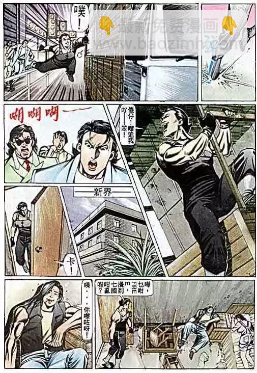 🍸古惑仔 第073卷 第5页