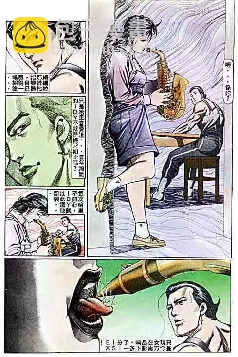 🍸古惑仔 第073卷 第8页