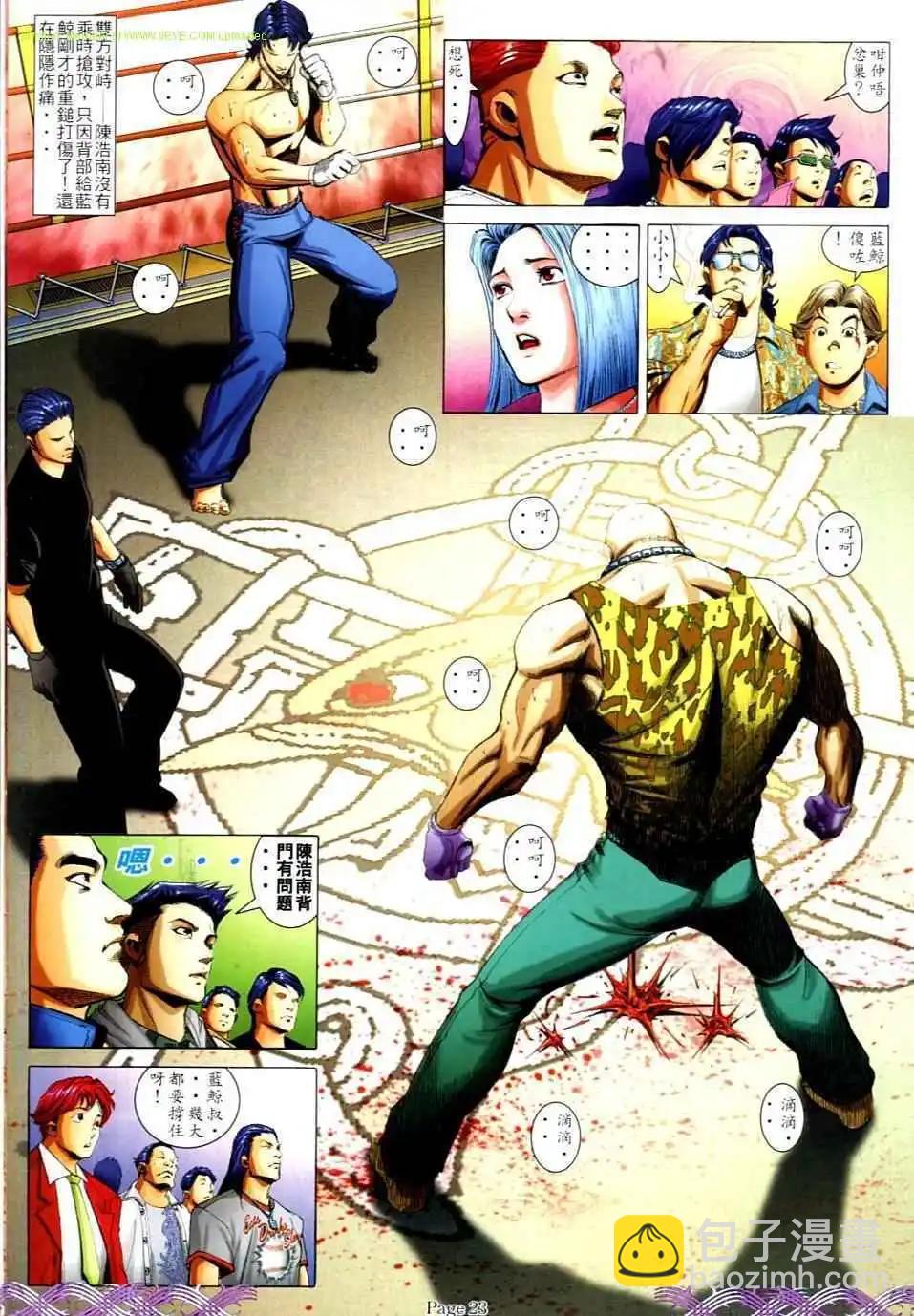 🍸古惑仔 第730卷 第19页